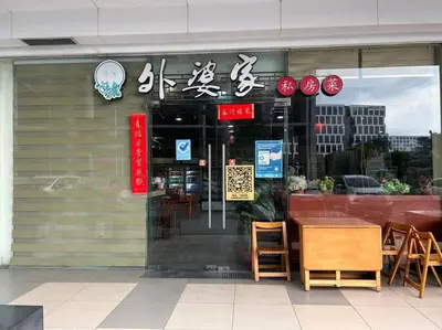 a restaurant with a sign on the front of it at NAIA Pasay MOA 1250 Dynastel Shore Staycation in Manila