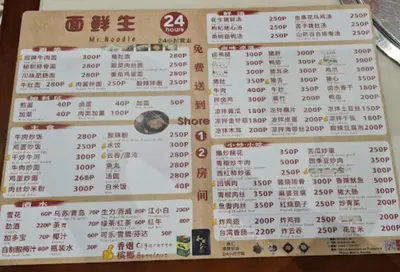 a menu for a restaurant in a box at Shore Residences Mall of Asia Pool View 200mbps Free Wi-Fi in Manila